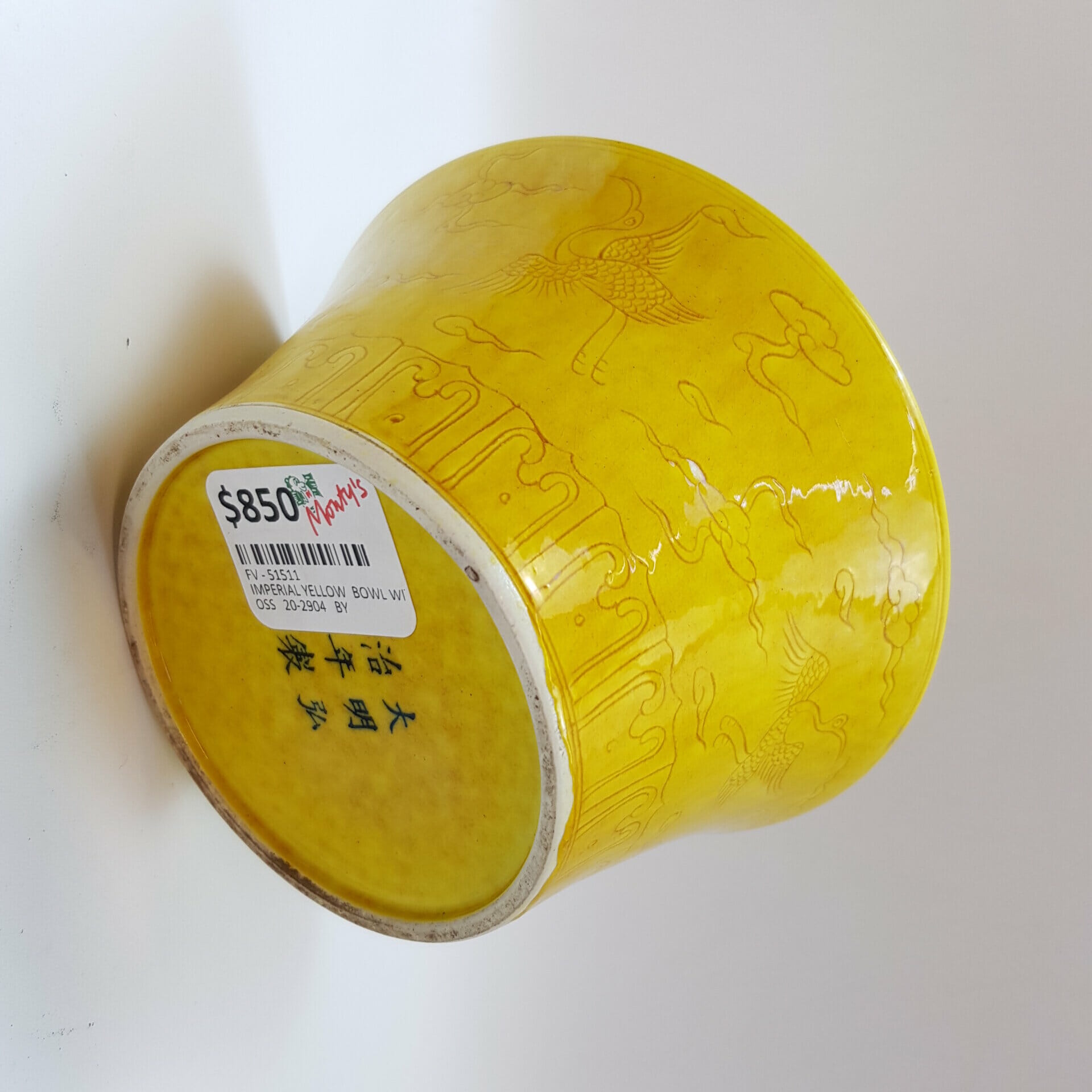 Imperial Bowl with Crane Decoration - Yellow #51511 Imperial Bowl with Crane Decoration - Yellow #51511 - Image 4