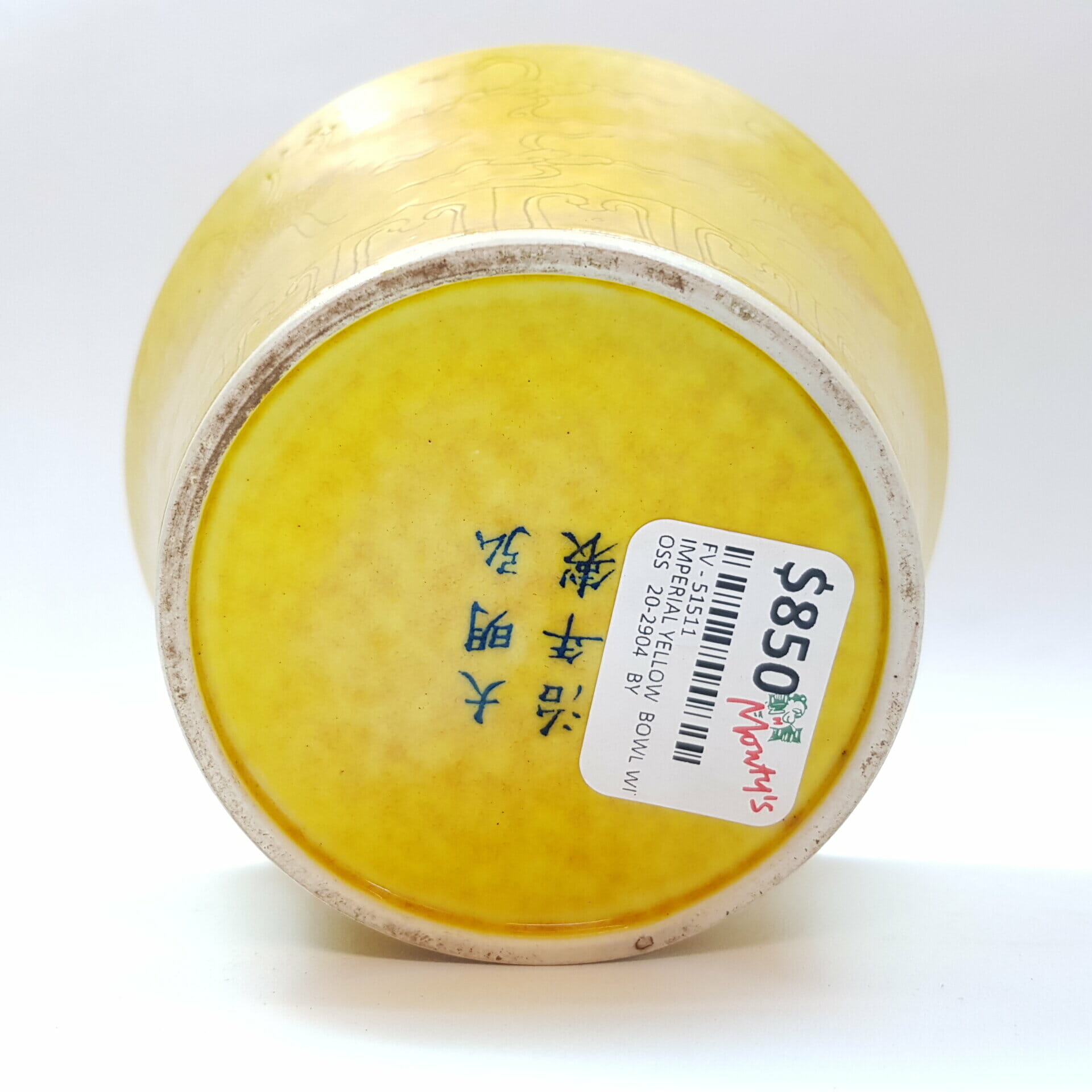 Imperial Bowl with Crane Decoration - Yellow #51511 Imperial Bowl with Crane Decoration - Yellow #51511 - Image 6
