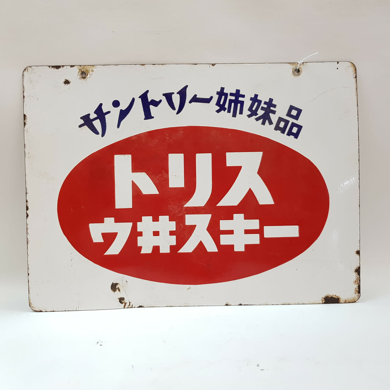 VINTAGE JAPANESE AKADAMA ENAMEL SIGN - DOUBLE SIDED ADVERTISMENT #53001