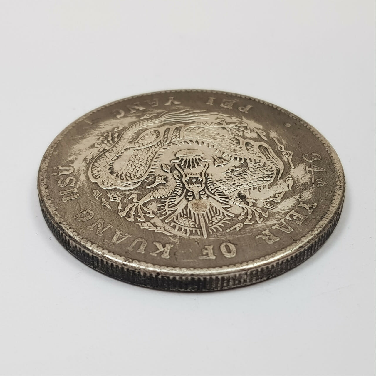 Chinese 34th Year of Kuang Hsu Pei Yang Dollar Coin #51792 #51792 CHINESE 34TH YEAR OF KUANG HSU PEI YANG DOLLAR COIN #51792