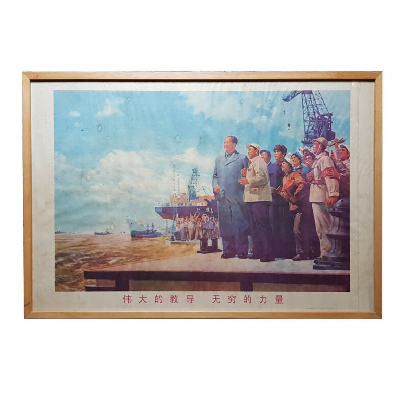 Vintage Chinese Propaganda Poster Framed #52995