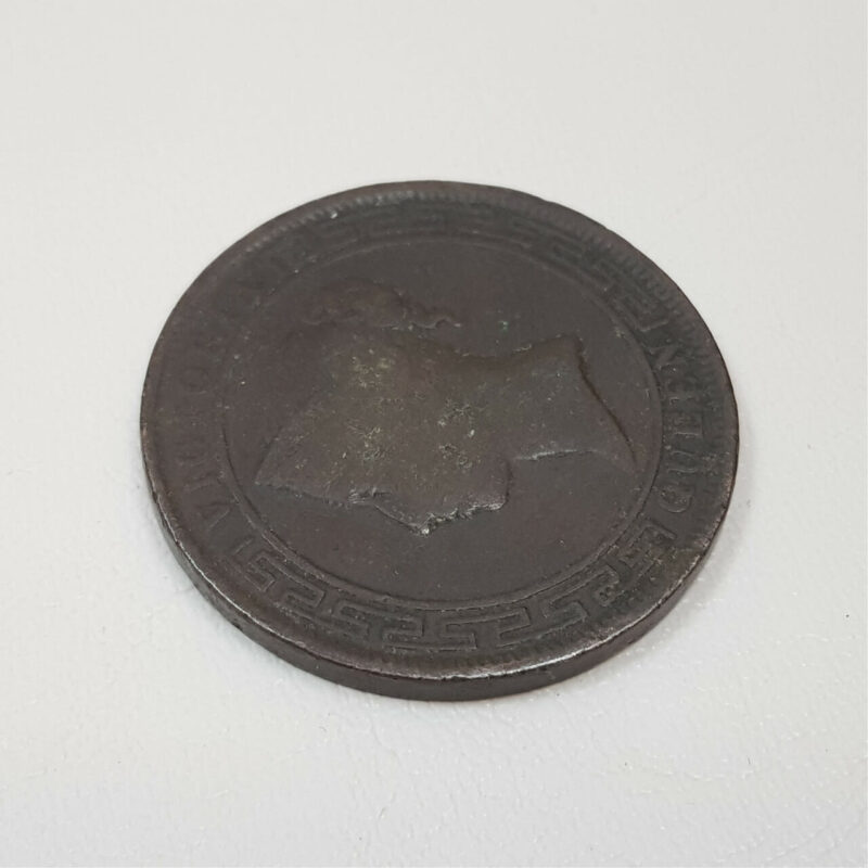 Sri Lanka 1870 Ceylon 5 Cents #43884-6