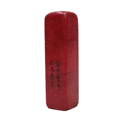 Chinese "Chicken-Blood" Stone Seal – Pillar Shape – Carved Inscription – 8cm