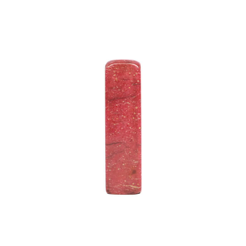 Chinese "Chicken Blood" Stone Pillar Seal #47210