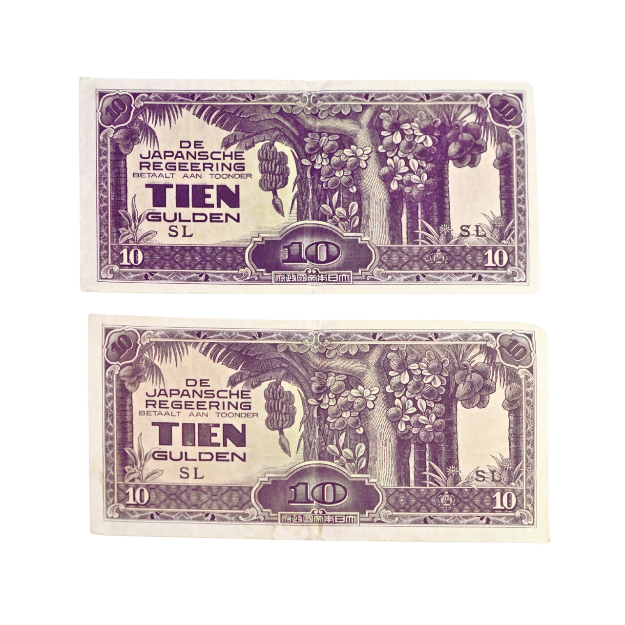 2x 1942 Netherlands East Indies - Japan Invasion Money 10 Gulden Banknote #59287-46 2x 1942 Netherlands East Indies - Japan Invasion Money 10 Gulden Banknote #59287-46
