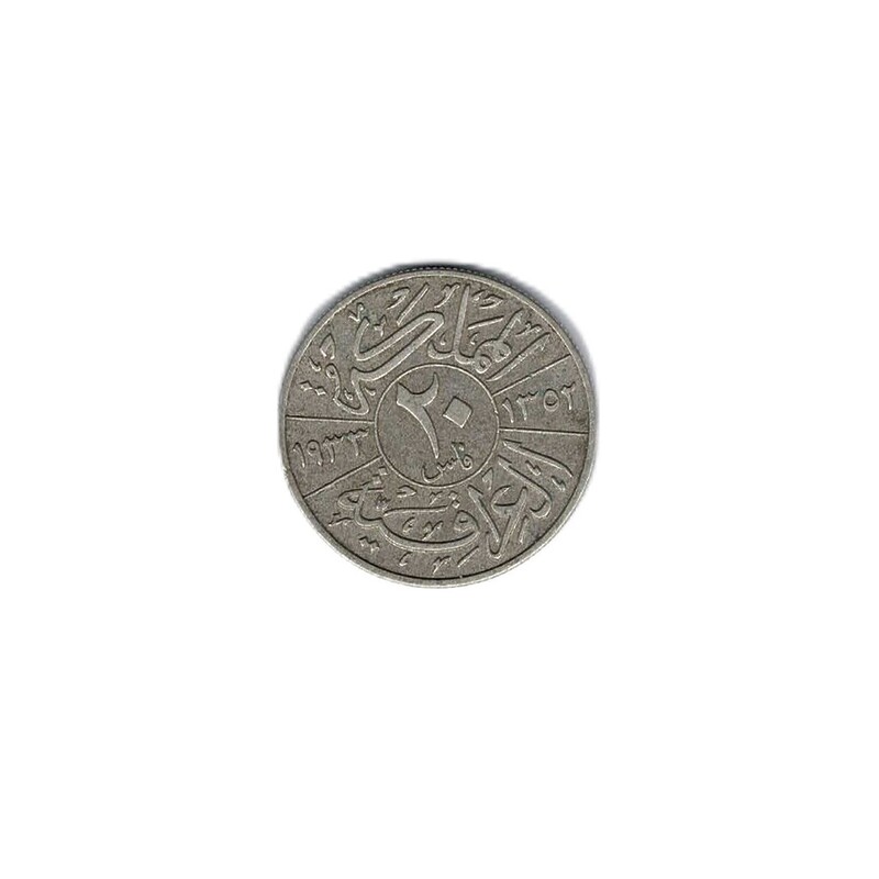 1933 Ah1352 Iraq Faisal 50% Silver 20 Fils Coin #62471-13