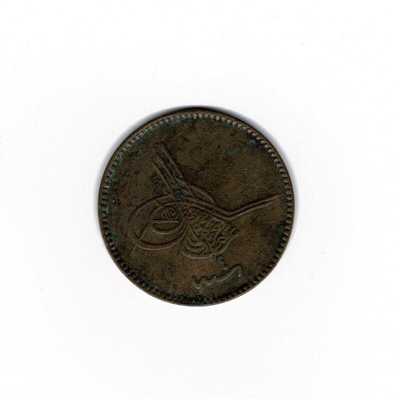 Antique Turkish Ottoman 1277 Ah 10 Para Copper Coin #62471-8