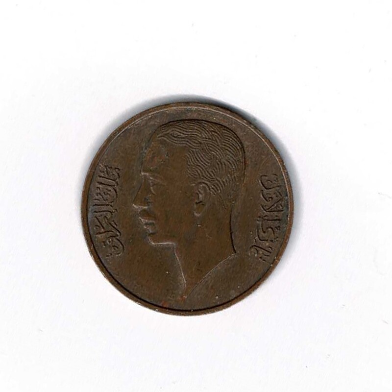 Iraq 1 Fils 1938 AH 1357 Bronze One Cent Coin King Ghazi #62471-9