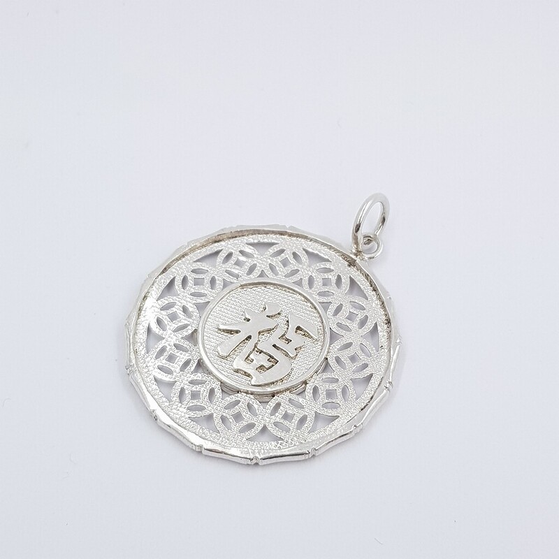 Sterling Silver Large Circular Chinese Bamboo Longevity & Happiness Pendant #9635-25
