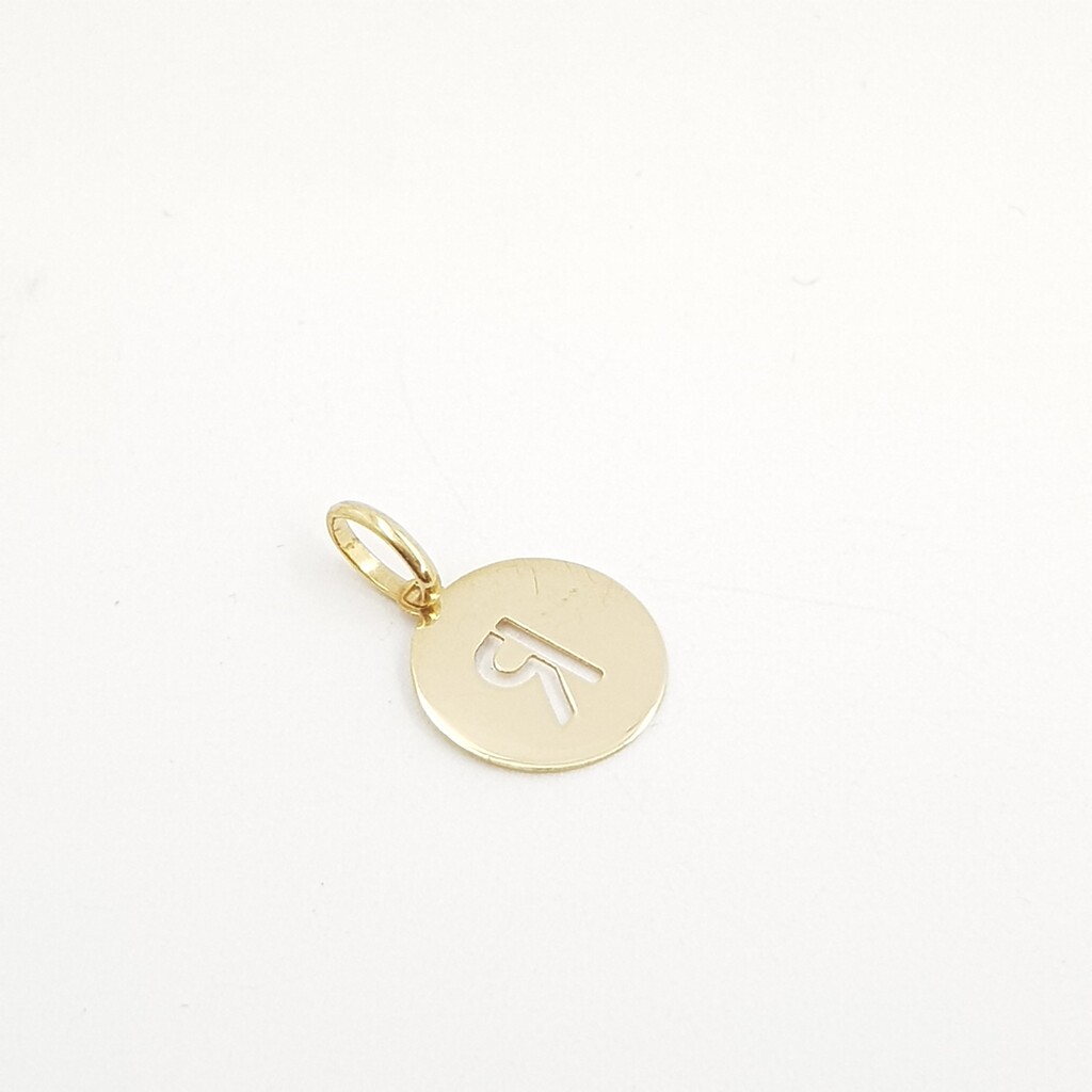 9ct Yellow Gold Round Letter R Pendant #62682 9ct Yellow Gold Round Letter R Pendant #62682 - Image 2