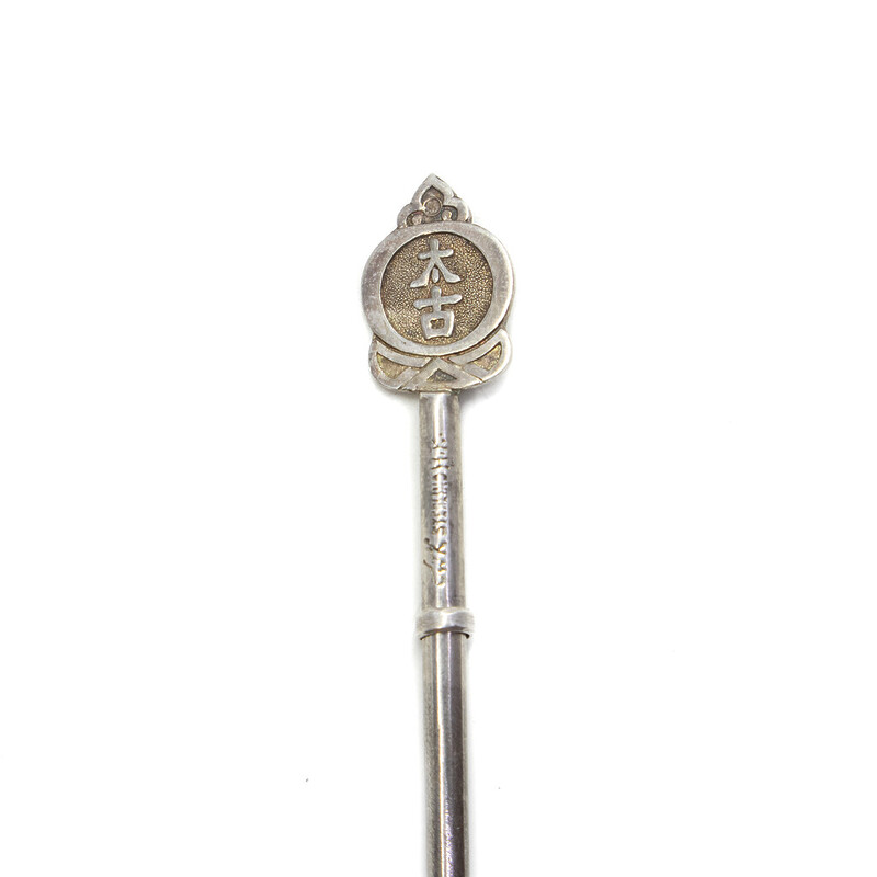 Vintage Sterling Silver Swizzle Stick CN Co (Drink Mixing Tool) #59273