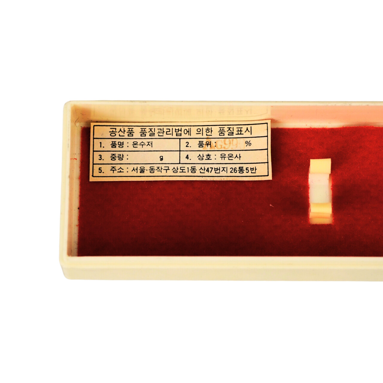 Vintage Korean Silver Spoon & Chopstick Cutlery Set – Ag990 – 96g #25351-1 Vintage Korean Silver Spoon & Chopstick Cutlery Set – Ag990 – 96g #25351-1 - Image 3