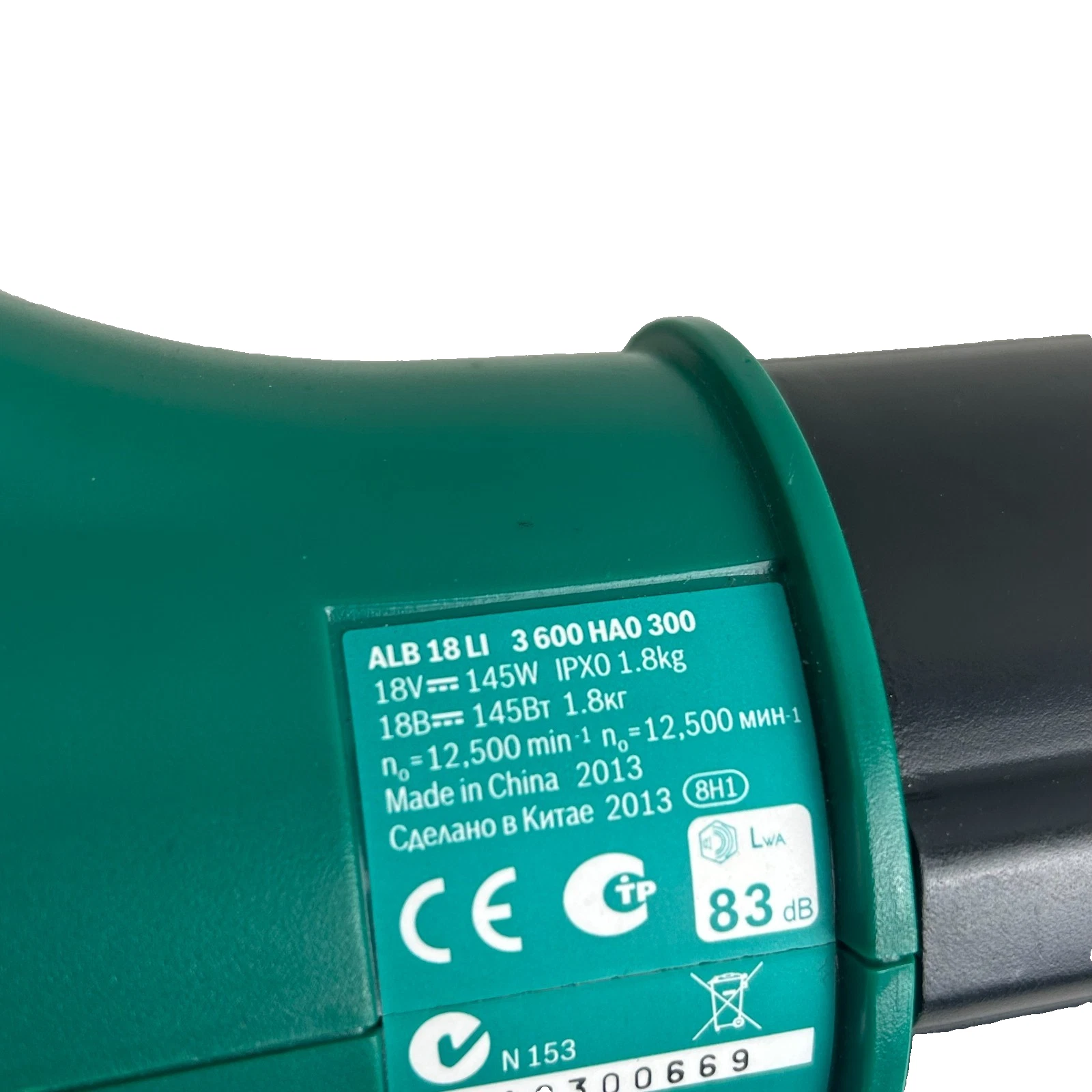 Bosch ALB 18 LI 18V Cordless Leaf Blower | 1.5Ah Battery & Charger #70621 Bosch ALB 18 LI 18V Cordless Leaf Blower | 1.5Ah Battery & Charger #70621 - Image 5
